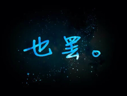 好听个性的网名