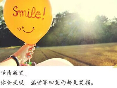 阳光快乐的网名,积极阳光的网名