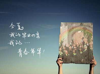 小学毕业网名,关于小学毕业的网名